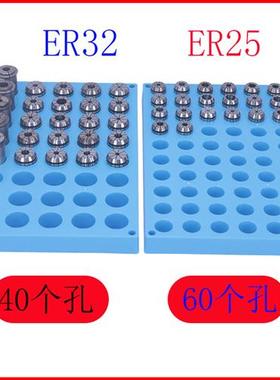 CNC加工中心刀具整理盒ER116ER20ER25夹头盒ER32收纳盒ER40整理架