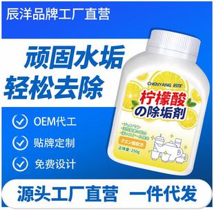 柠檬酸除垢剂除水垢清除剂清洁清洗剂家用电水壶洗杯子去茶渍茶垢