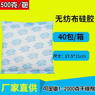 500克大包干燥剂硅胶颗粒 箱仪器厂家 去湿货柜衣柜 集装