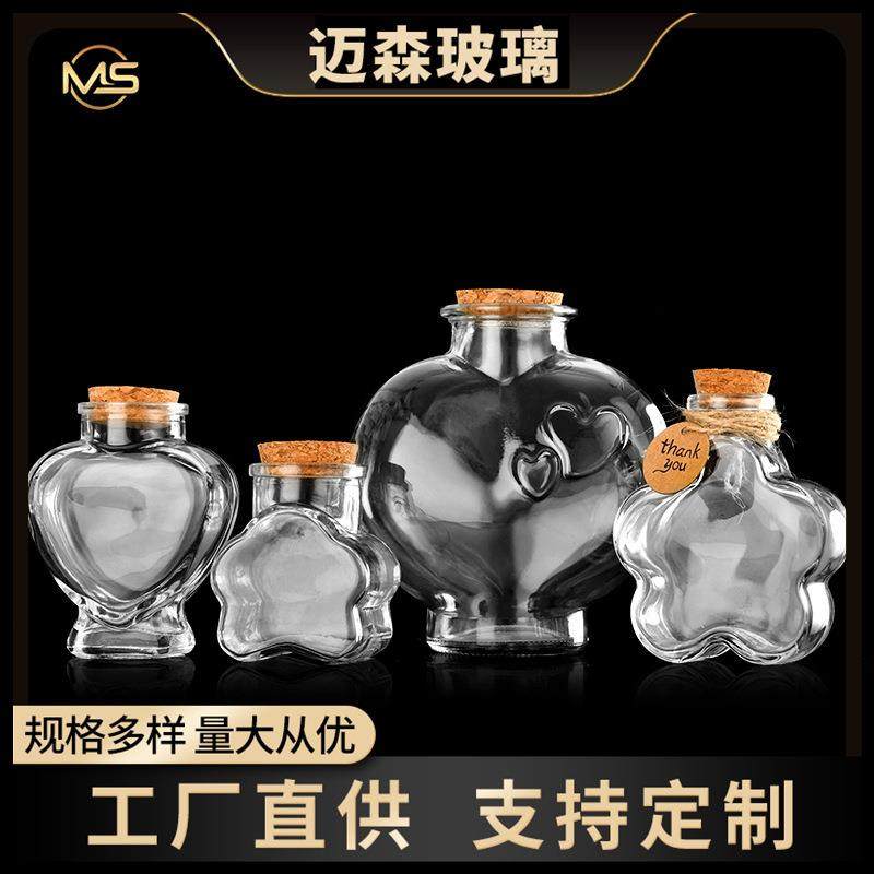 桃心星星折纸玻璃瓶创意糖果包装瓶软木塞生日礼品许愿瓶漂流瓶