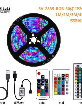 5V3528RGB灯带USB灯带TV电视背景灯2835USB灯带跑马灯带套装