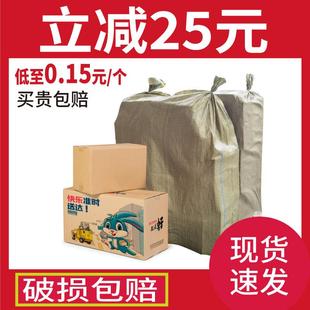 纸盒物流打包盒邮政飞机盒12号纸箱发货纸盒 加厚淘宝快递纸箱包装