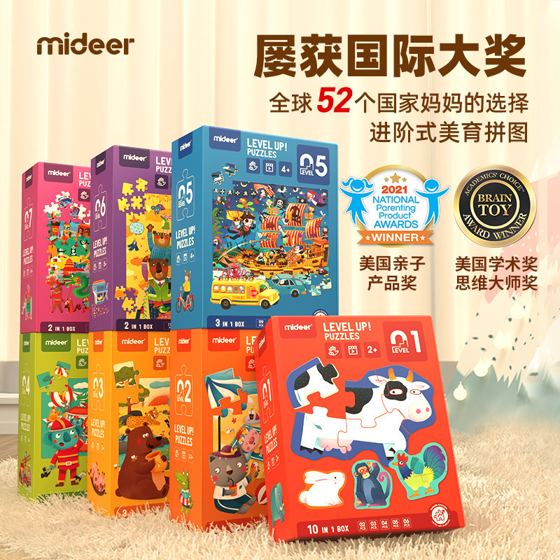 mideer弥鹿儿童早教益智进阶大块拼图宝宝幼儿启蒙玩具1-2-3-4-5