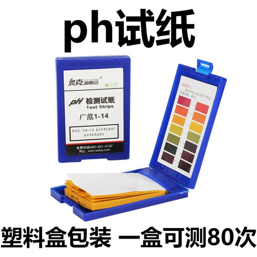 仇彦PH试纸水质检测试纸饮用水酸碱性测验自来水PH值检测精密工具