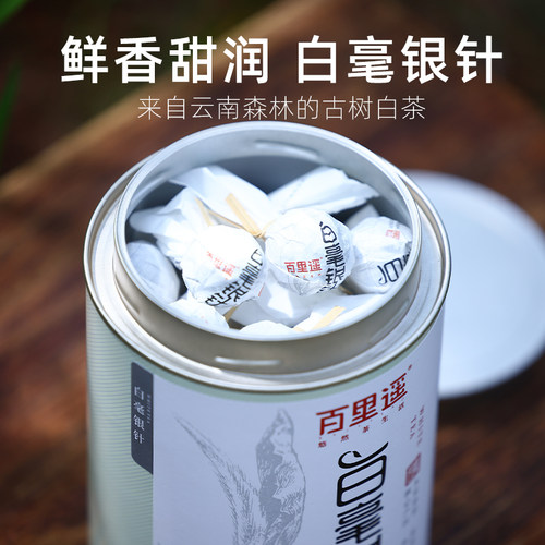 百里遥茶叶云南白毫银针白茶龙珠新茶景迈山头春古树白茶散茶礼盒
