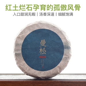 百里遥茶叶2019云南易武曼松普洱茶生茶头春头采纯料七子饼茶饼