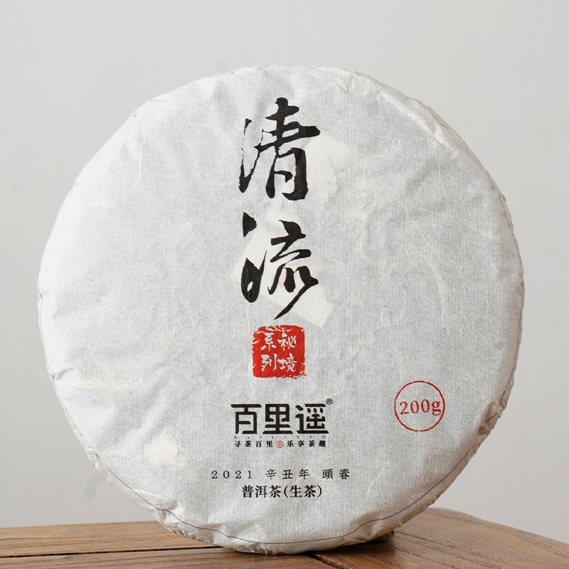 百里遥普洱茶 2021春茶临沧永德头春古树纯料生茶七子饼茶 清流