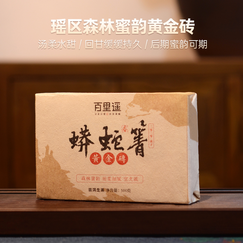 蟒蛇箐古树黄金叶，甜柔细腻