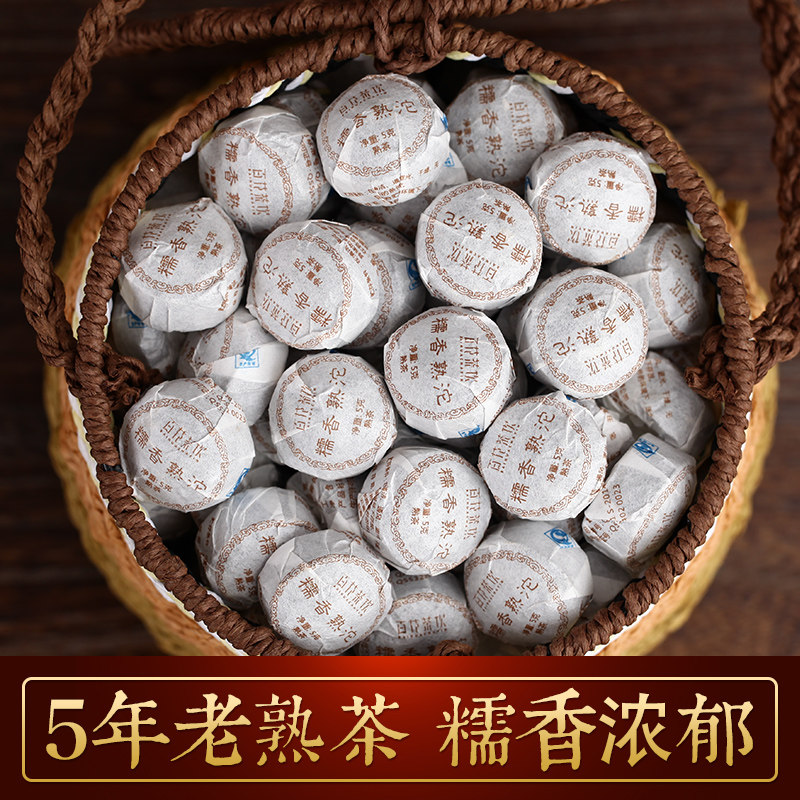 云南糯米香普洱熟茶小沱茶特浓香型散茶迷你小沱茶茶包糯香浓郁,茶,普洱,淘宝优惠券,粉丝福利购,淘宝优惠卷