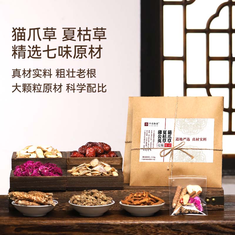 升级配方蒲公英夏枯草消散茶猫爪草郁金节玫瑰花甘草大枣节养生