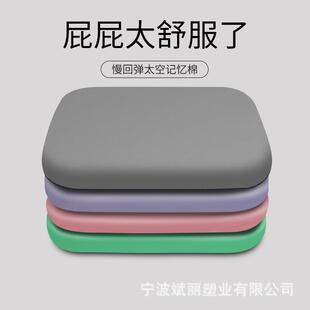 记忆棉坐垫防屁股痛办公室久坐坐垫椅子凳子学生教室坐垫宿舍屁垫