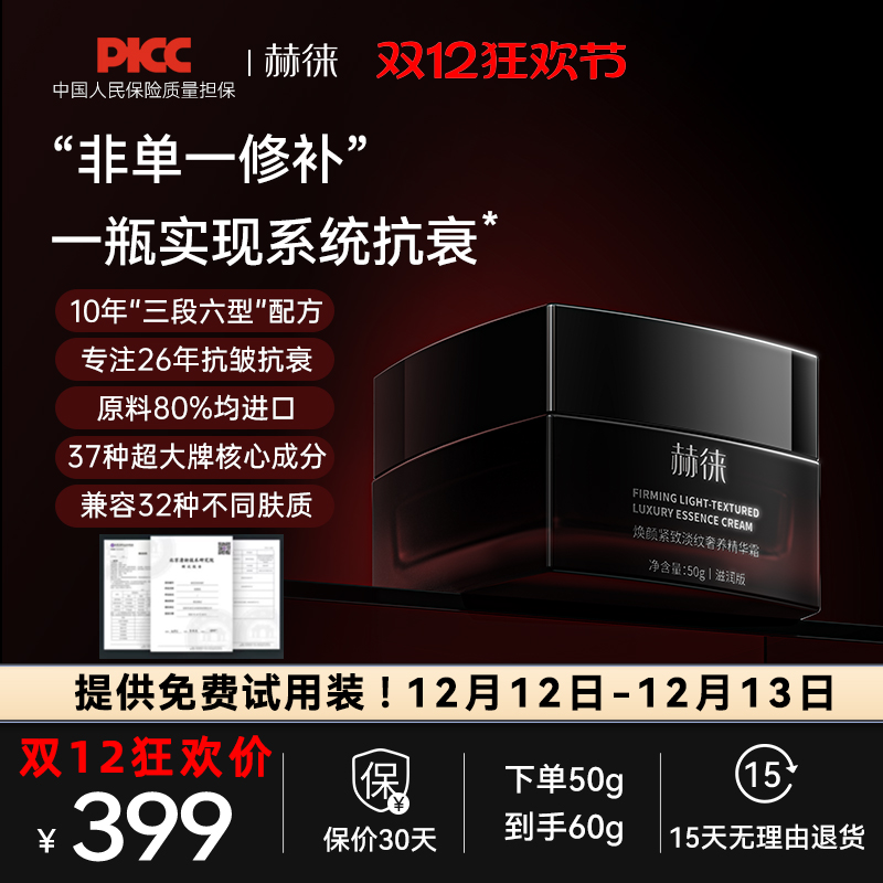 专注研发三段六型非修补抗衰技术