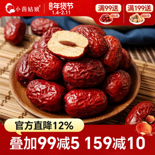 小茵姑娘若羌红枣500g新疆皮薄肉厚营养饱满无硫新货煲汤严选美味