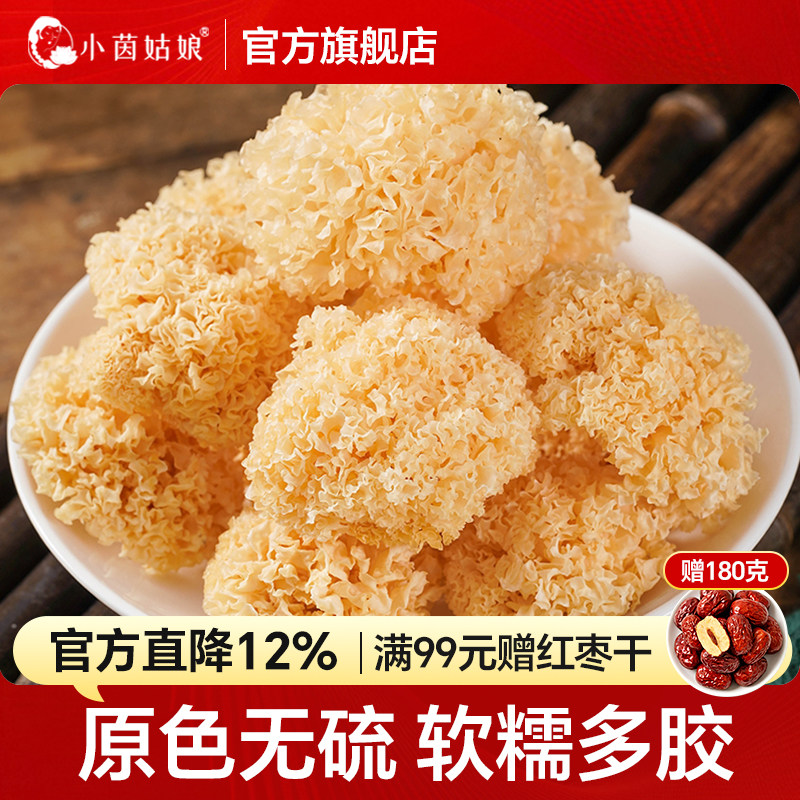 【无硫新货】正宗古田椴木小银耳干货易出胶银耳180g干货白玉木耳