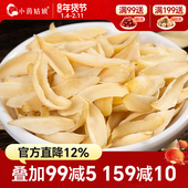 湖南隆回中片龙牙百合干 25年新货 无硫优质百合莲子组合干货