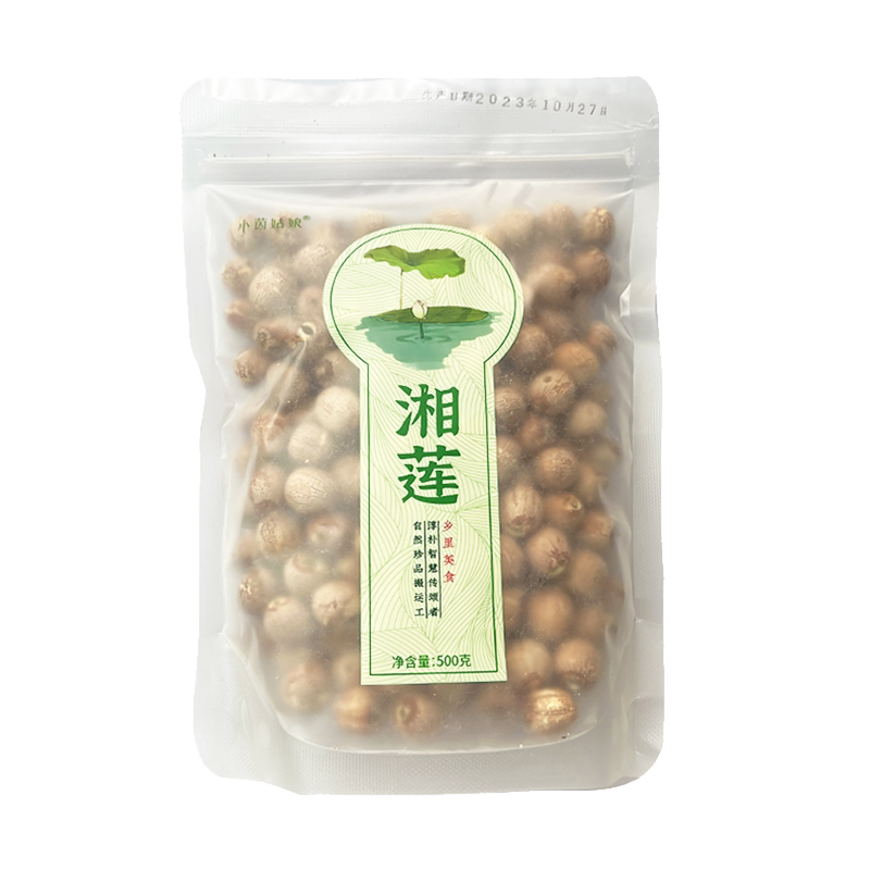 正宗湘莲优选品质26新货免费试吃