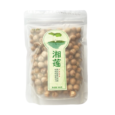 正宗湘莲优选品质26新货免费试吃