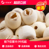 小茵姑娘正宗莲子干货湖南湘潭去芯白莲500g去芯红皮莲子无硫湘莲