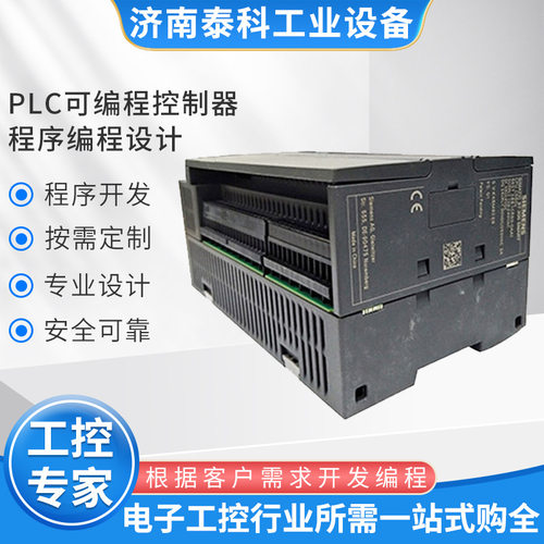 PLC编程调试成套系统集成控制 电控柜设计安装? PLC程序开发编写