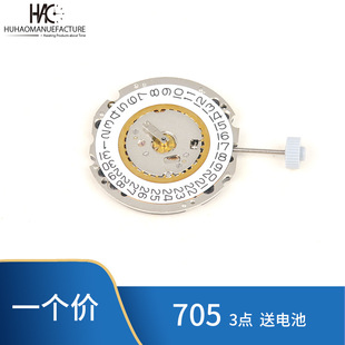 手表配件 瑞士原装RONDA 朗达 机芯 705 石英机芯 全新原装