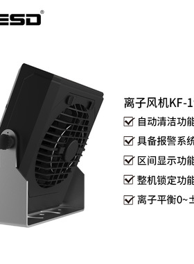 凯仕德5V离子风机KF-19PL工业除静电设备离子风扇
