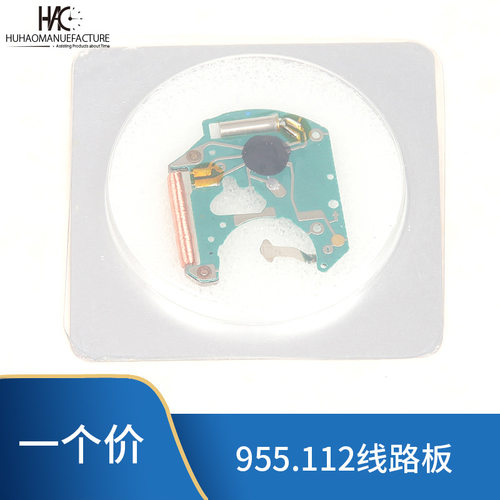 手表配件 国产 ETA955.112 955.412 122石英机芯线路板 955集成板