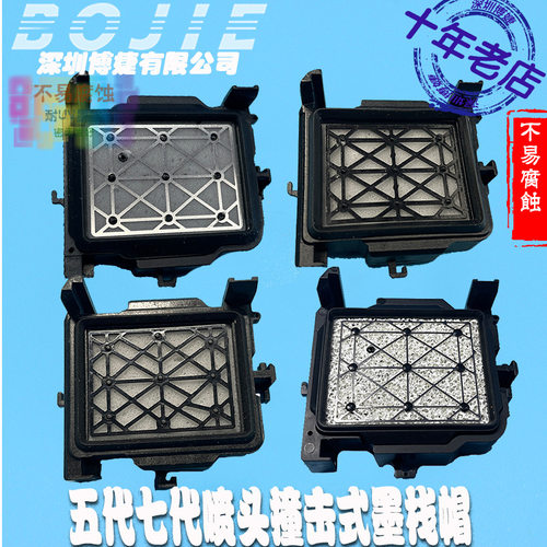 爱普生五代喷头吸墨垫MIMAKI武藤旭丽天彩锐诺斯DX5保湿抽废墨垫