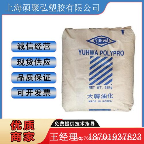 PP塑胶原料 大韩油化 4017M 注塑 聚丙烯 工业应用 高流动 薄壁