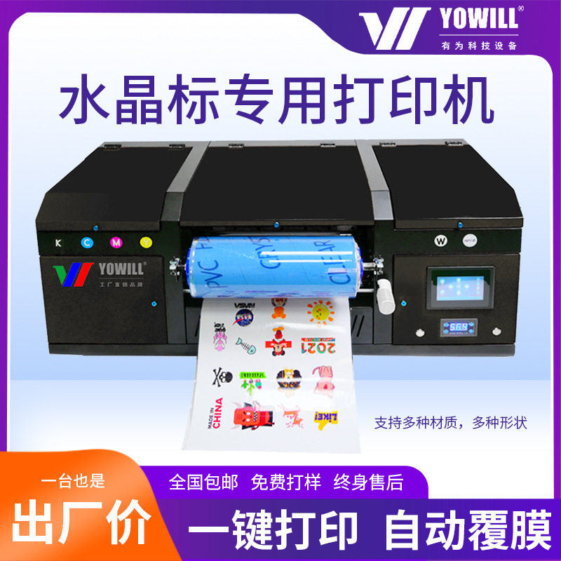A3水晶标UV打印机烫金属银色新工艺冷贴圆柱茶叶罐盒包装小型设备
