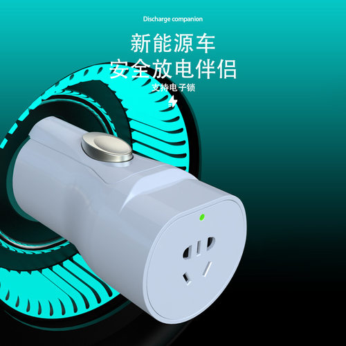 新能源电动汽车放电器枪放电排插户外郊游家用便携式取电枪带电子
