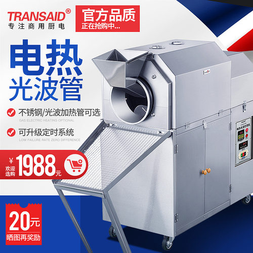 工厂 多功能炒货机全自动炒栗子机燃气电热炒瓜子板栗机器商用