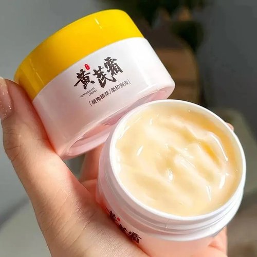 黄芪面霜提亮保湿改善暗黄