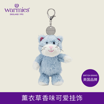 英国warmies 蓝猫随身挂饰安抚可爱毛绒玩偶陪伴公仔薰衣草