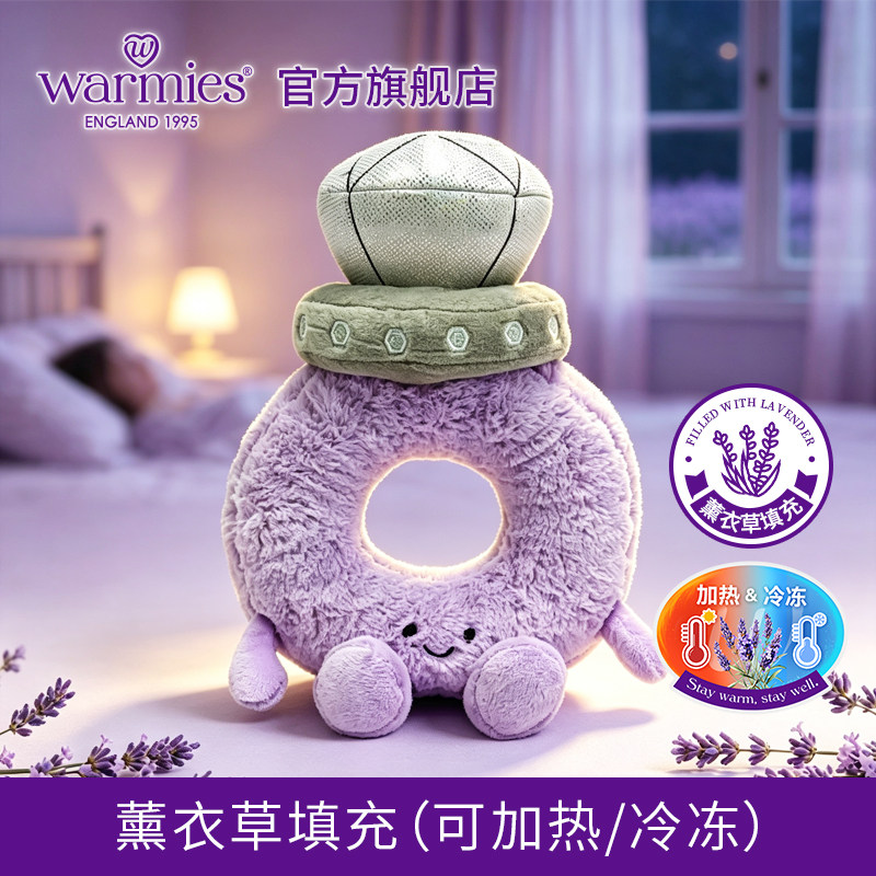 warmies可加热冷冻英国薰衣草