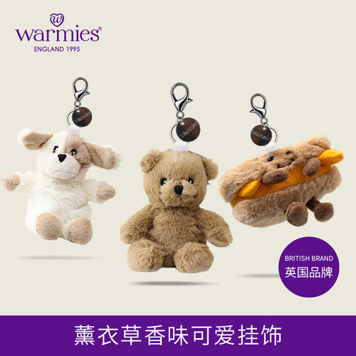 英国warmies 可爱动物挂饰钥匙扣玩偶公仔送礼毛绒薰衣草清香