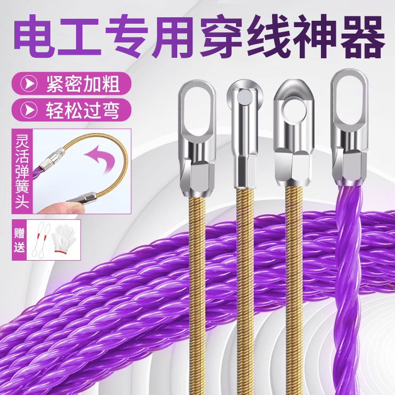 电工专用电缆线管穿线器神器