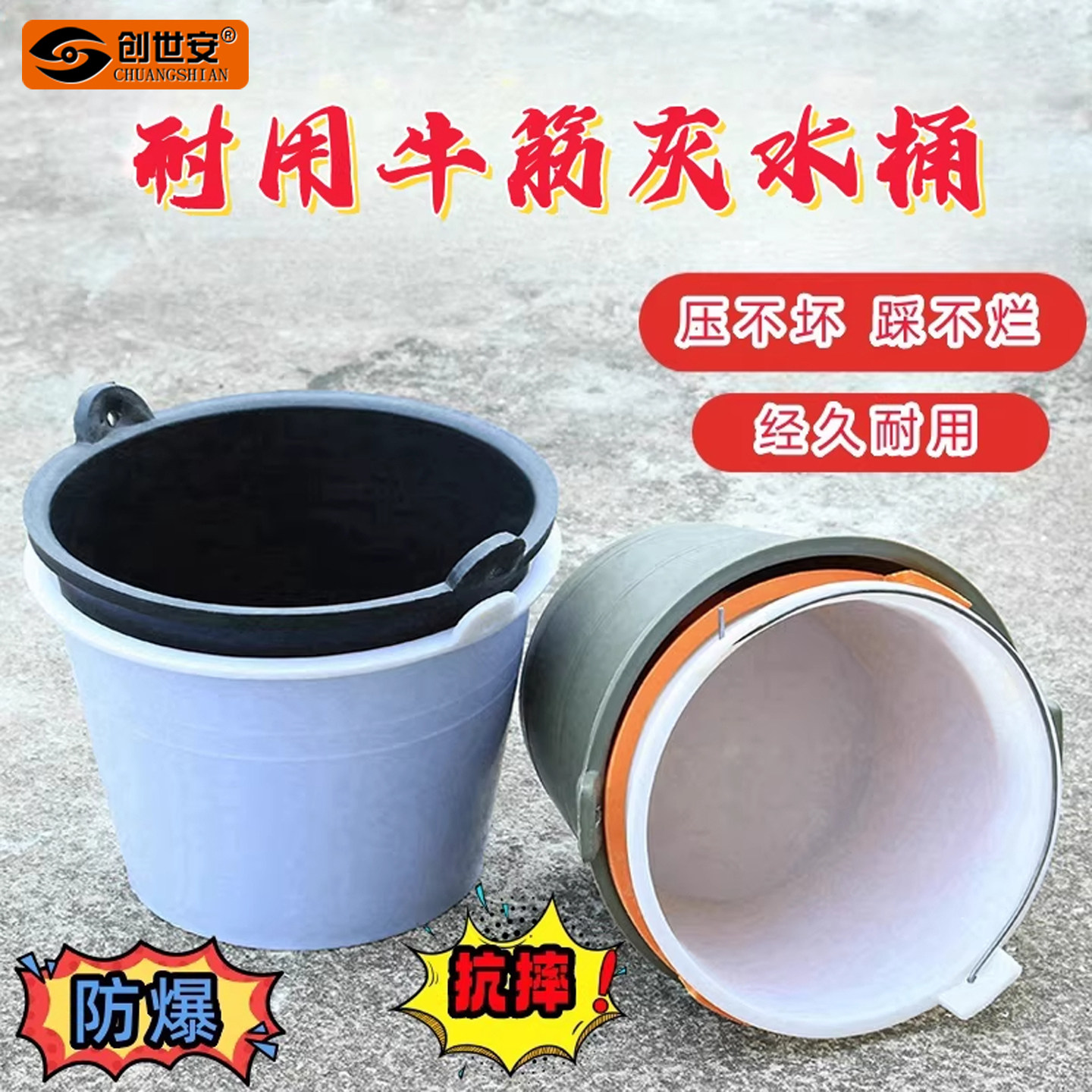 加厚牛筋工地用砂浆水泥桶图片