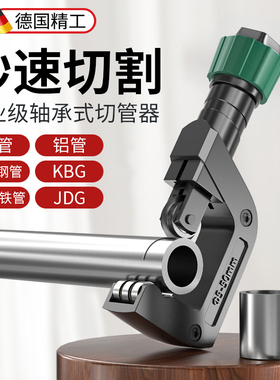 管子割刀切管器切割铜管钢管铁管不锈钢截管器割管刀水管切管刀