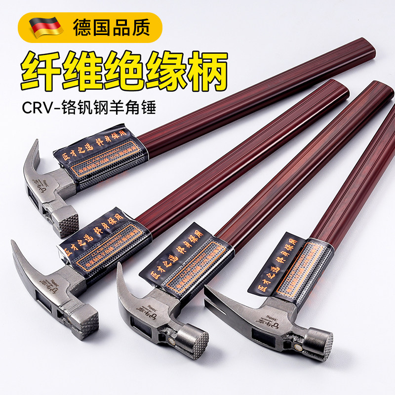 绝缘柄羊角锤子特钢木工专用铁锤工地铁榔头带磁纯钢方头直角钉锤