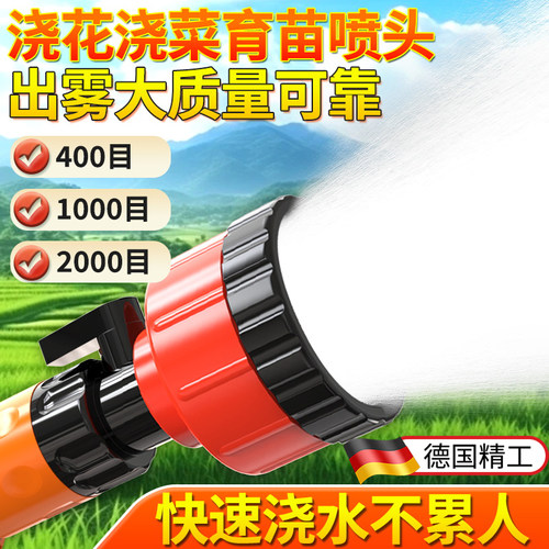 园艺浇水4分6分1寸农用洒水喷头