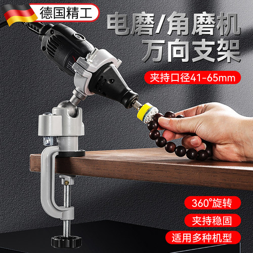 电磨角磨机万向支架 360度旋转台钳电钻台虎钳迷你手电钻夹持稳固
