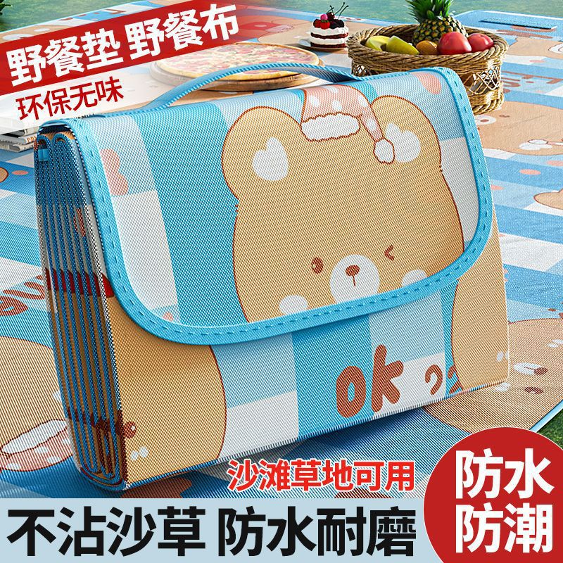 户外高颜值可爱加厚防水防潮含多