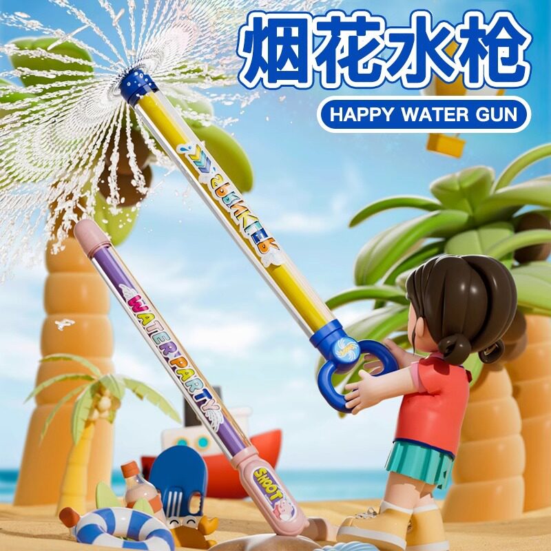 儿童烟花水枪玩具|大容量抽拉式