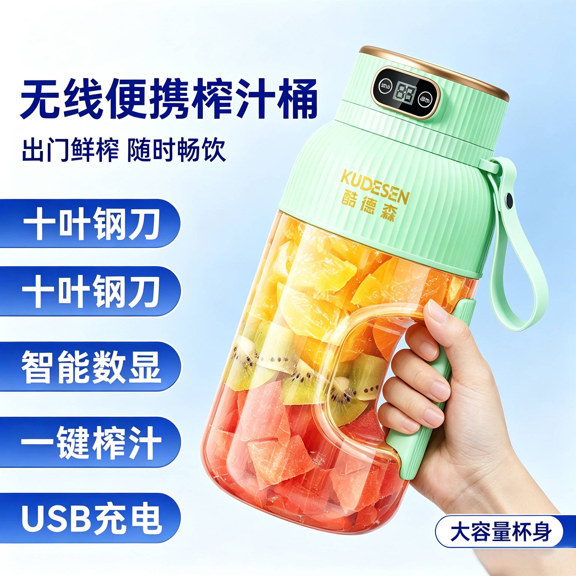 随身果汁机吨吨桶无线便携榨汁杯