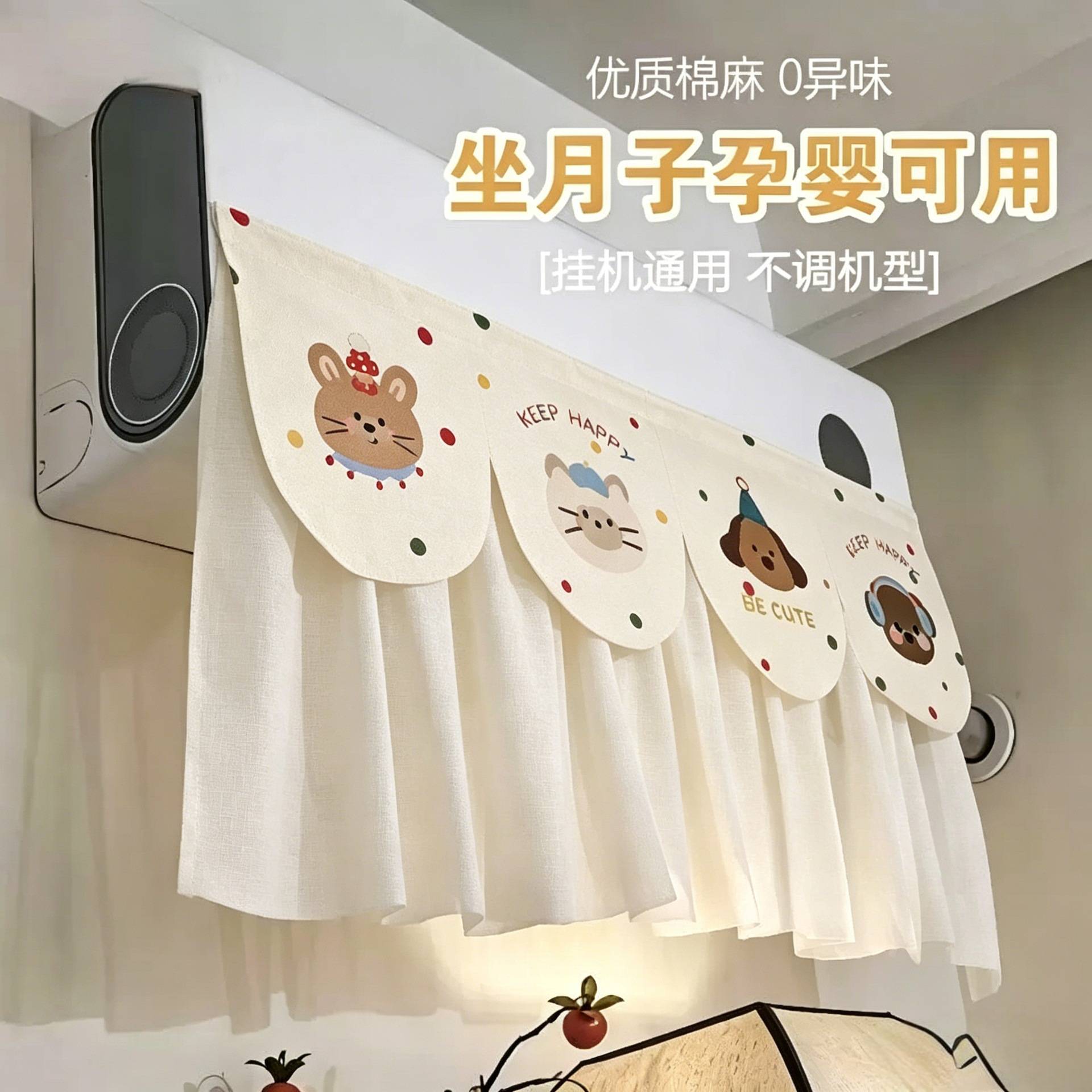 空调挡风帘防直吹冷气挡板挂机免