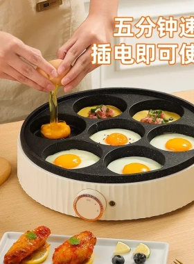 家用商用七孔煎蛋锅插电款煎蛋神器不粘锅早餐蛋堡机全自动煎荷包