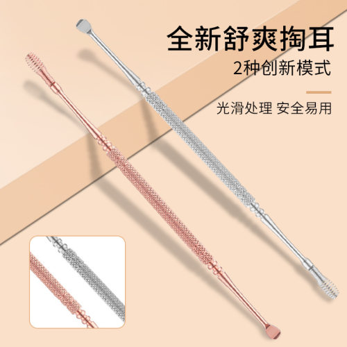 不锈钢玫瑰金双头螺旋弹簧挖耳勺