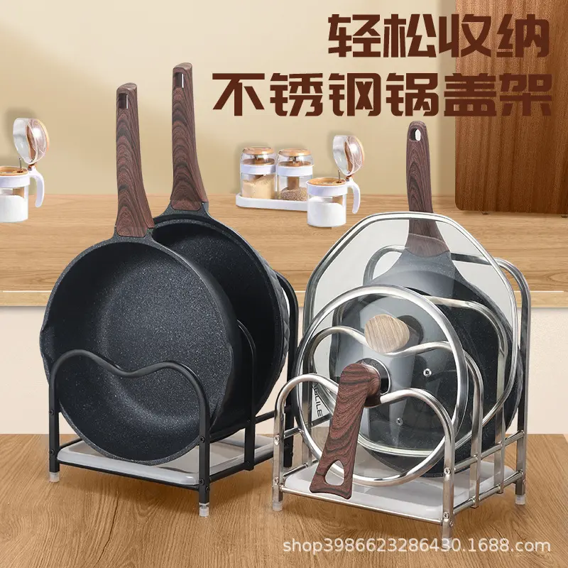 新款炒锅架放锅具收纳架子厨房置物架不锈钢台面锅盖菜板架菜盆架