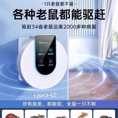 德国进口包邮超声波驱鼠神器2025新款家用捕鼠灭鼠驱鼠器老鼠驱赶