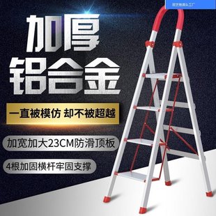 德国进口家用梯子折叠加厚铝合金梯子人字梯四五六步室内爬梯扶梯